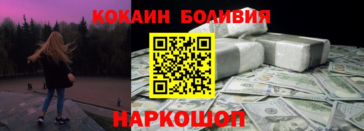 Cocaine Эквадор Алатырь
