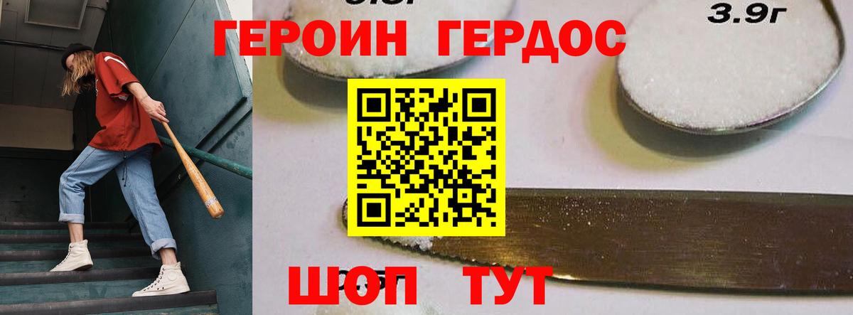 ГЕРОИН гречка  Героин  Алатырь  Вход с VPN 