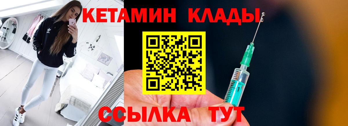 Кетамин ketamine  КЕТАМИН VHQ  мега   Алатырь  Вход с VPN 