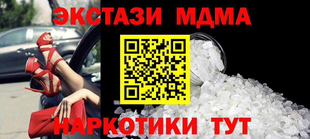 MDMA молли  MDMA crystal  Алатырь  Вход с VPN 