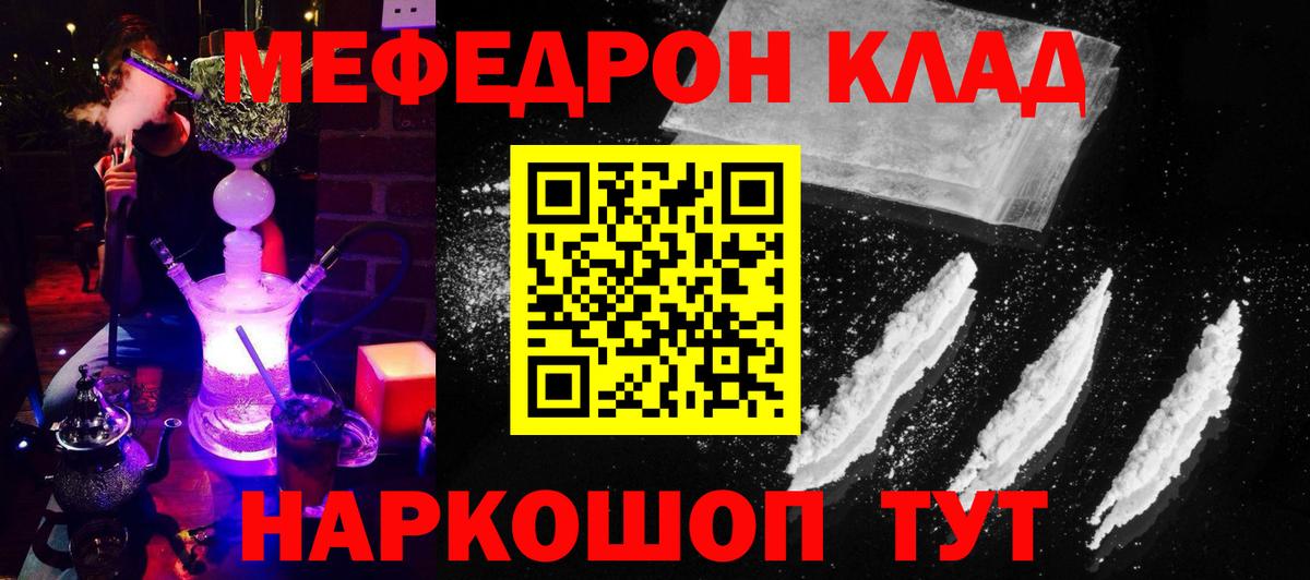 где купить наркоту  Вход с VPN  Меф 4 MMC  МЕФ  Меф 4 MMC  Алатырь  МЕФ 
