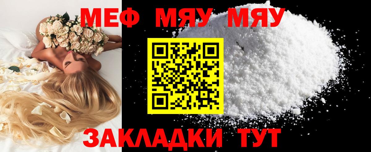 Мефедрон мука Алатырь