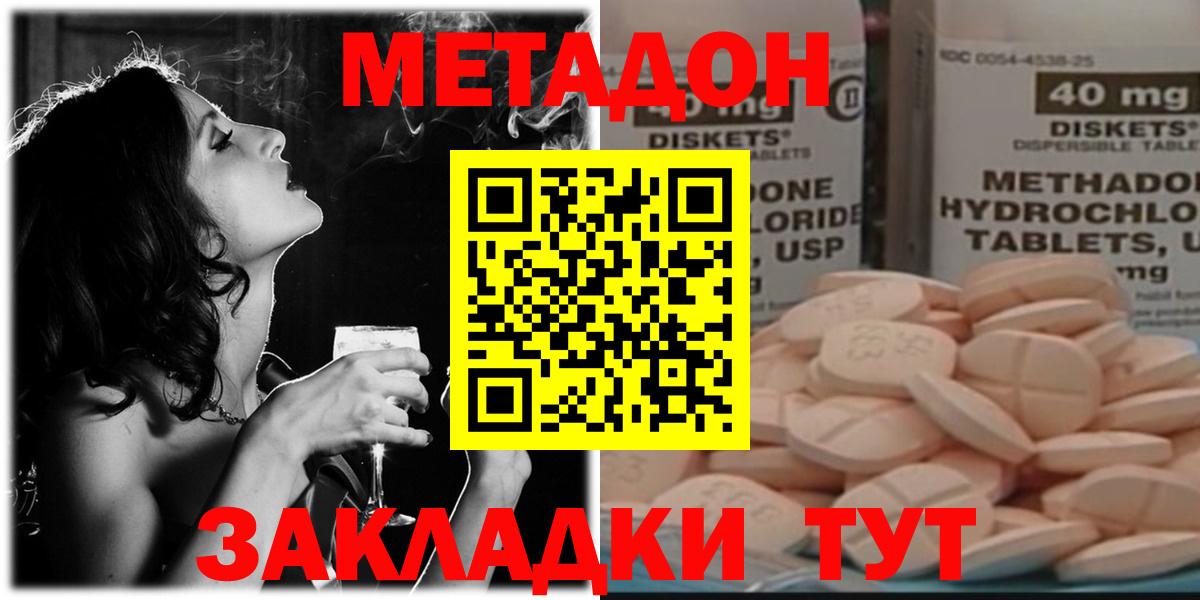 Алатырь  МЕТАДОН мёд  МЕТАДОН мёд  Вход с VPN 