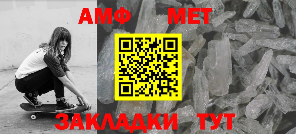 Метамфетамин Methamphetamine  Вход с VPN  Метамфетамин Methamphetamine  Алатырь 