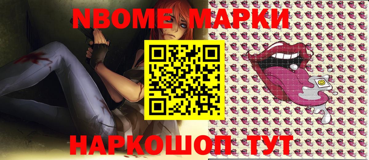 Наркотические марки 1,8мг Алатырь